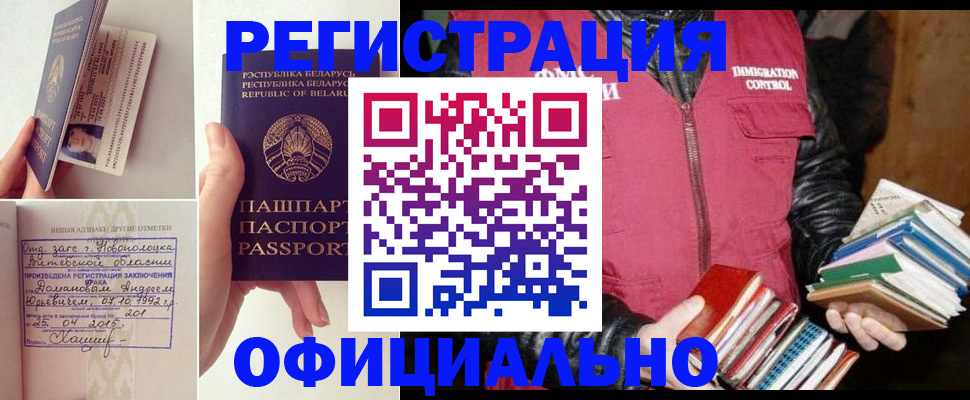 регистрация в Райчихинске