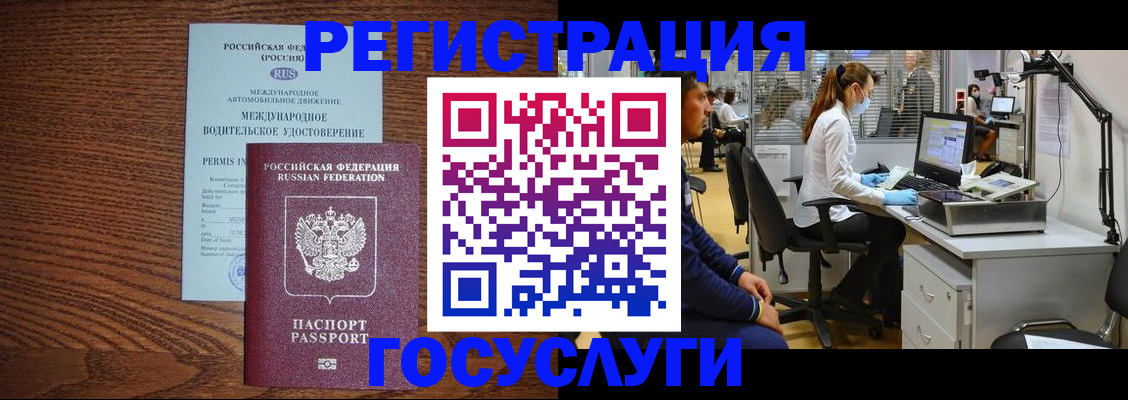 найти адрес прописки в Райчихинске