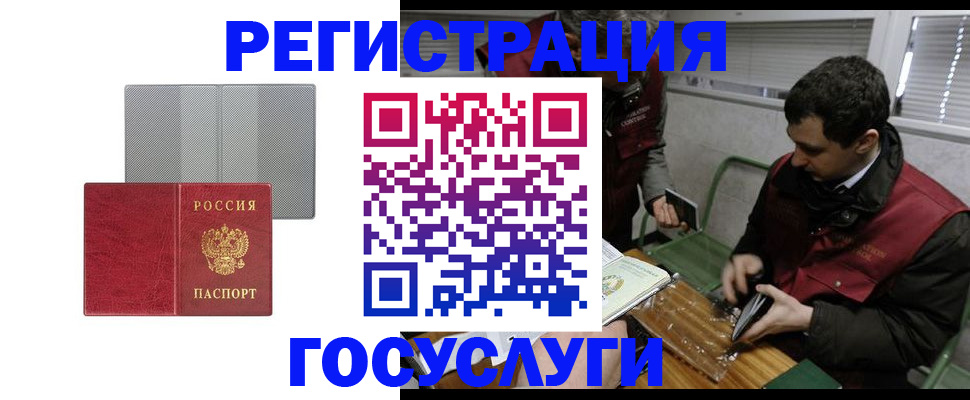 временная регистрация надежно в Райчихинске