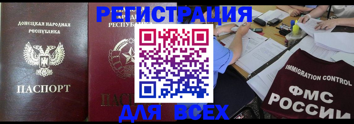временная регистрация недорого в Райчихинске